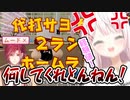 代打サヨナラ2ランホームランでコールド勝ちを決めたハユン、椎名監督にキレられてしまう +ハユンへの反応が楽しみな若女将【#にじさんじ甲子園】
