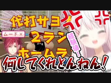 代打サヨナラ2ランホームランでコールド勝ちを決めたハユン、椎名監督にキレられてしまう +ハユンへの反応が楽しみな若女将【#にじさんじ甲子園】