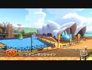 【10分耐久】Tour シドニーサンシャイン　BGM(マリオカート8DX)