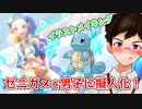 【デジタルイラストメイキング（描いてみた）】ポケモンイケメン擬人化企画No007 ゼニガメ【ゲイvtuber】須戸コウ