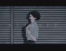 ヒトリトヒトリ（Chami） ／jintan0418【歌ってみた】