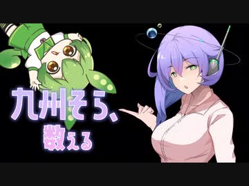 【VOICEVOX1周年文化祭】九州そらがずんだもんを数えるだけ【2022初投稿動画祭】