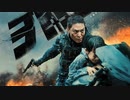 映画『카터／Carter／カーター』予告編