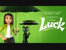映画『LUCK／ラック～幸運をさがす旅～』予告編