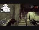 【Thief Simulator】入口はどこ？　(303)　[Part49]