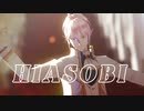 【魔入間MMD】ヒアソビ【アスモデウス・アリス】