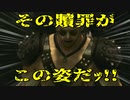 #23【縛りバイオ5】5年も放送やれば上手くなってるやろ？
