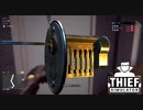 【Thief Simulator】鍵開けてる時だけは生を実感できる (300)　[Part51]
