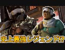 ヴァンテージの能力詳細内容が確定！！最強レジェンド間違いなし！？エイムアシストも付与される？最新情報まとめ【トレーラー】【シーズン14】【リーク】【APEX LEGENDS/エーペックスレジェンズ】