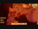 【Stardew Valley#42】亡き祖父の意思（ハーレム）を継ぐ者たち【雑談実況】