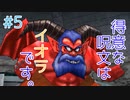 【DQMJ】スライム一匹で全クリするドラクエジョーカー　＃５
