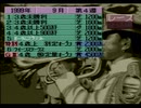 【クラシックロード実況プレイ】 いななきストレート Part19【涼夏亭れげ部】