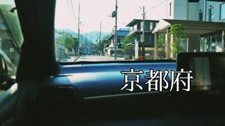 47本の動画　京都府