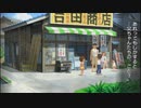 少年の心を取り戻しに行く「ぼくのなつやすみ4」実況プレイpart41