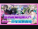 【ゆめくろ】青春の夢を取り戻したい男の初見実況プレイ Part16【夢職人と忘れじの黒い妖精】