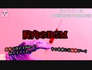院内のBGM【ゆっくり怪談】【怖い話】ちょっとした不思議な話や霊感の話