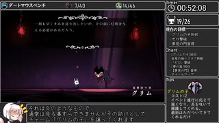 【RTA】ホロウナイト112%+APB 3:53:11(RT4:12:53) part3【Hollow Knight】