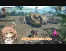 【ランスでいく！サンブレイク】PC版MHRise:SB #26（エスピナス）【CeVIO実況】