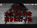 山にカブトムシを取りに行った【ゆっくり怪談】【怖い話】ほんのりと怖い話
