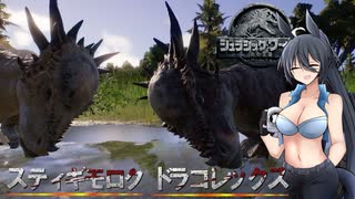 [Jurassic World Evolution 2]　ジュラシックワールド始めました10　[VOICEROID実況]