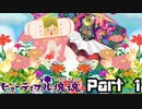 ビューティフル塊魂実況　,①