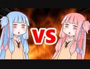 茜ちゃんVS葵ちゃん