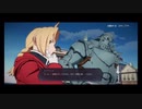 【ハガモバ】第1話-1「命の代価」等値交換の法則