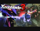 今が…その時【Xenoblade3】実況プレイ part10