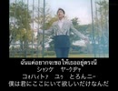 NAN NA -MEW SUPPASIT FEAT.NICECNX-