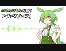 【NEUTRINO】インタビュア/AIずんだもん