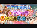 【実況】 今日から始まる害虫駆除物語 Part1610【FKG】