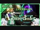 【新サクラ大戦】クラリスの覚醒 #9