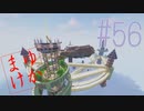 【Minecraft1.16.5】ゆかりんが魔術MODで遊ぶだけ　56【ソフトウェアトーク実況】