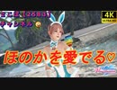 【DOAXVV】ほのかを愛でる動画【DEAD OR ALIVE Xtreme Venus Vacation】