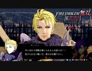 【ファイアーエムブレム 無双 風花雪月 part47】成長王ディミトリ【踝猫背】