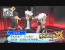 【第195話】ポケモンUS虫贔屓実況+【人の尊厳さえ奪う罠】