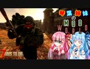 【7_Days_to_die】琴葉姉妹のModWorldの旅 Part10