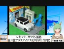 【動画News】レギュラーガソリン価格、前月比プラスマイナスゼロ円の170円に(2022/08/05)