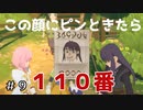 【実況】似顔絵ェ・・・【テイルズオブヴェスペリア】#9