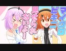 足立レイマイクロビキニ部【VOICEROID劇場】