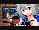 【Candleman】紲で灯してキャンドルちゃん　PART1
