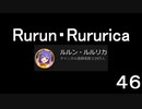 Shot on iPhone meme ㊻　#ルルン・ルルリカ