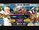 【FGOガチャ】アーキタイプ：アースと徐福が欲しくてガチャをやった結果【ゆっくり実況】