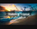 【東方自作アレンジ】Diabolical Tropical【亡き王女の為のセプテット】