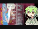 【鹿児島】だれやめグラス【VOICEVOX1周年文化祭】