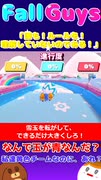【Fall Guys】誰も！ルールを！理解していないのである！＃１０【ゆっくり実況】