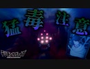 捕らわれたアオイ！初のボス戦 vsドクグモン #8【デジモンサヴァイブ】