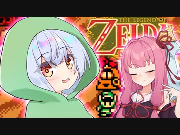 琴葉の伝説 大地の章 Part6 【ゼルダの伝説 ふしぎの木の実】