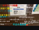 【暗黒放送】暗黒放送　気温40℃！地獄の灼熱ウォーキンリアル桃鉄　72時間目　東武宇都宮〜浅草放送　その３【ニコ生】