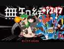 ＋無知なゆっくりがelonaを実況プレイ＋＾１４７